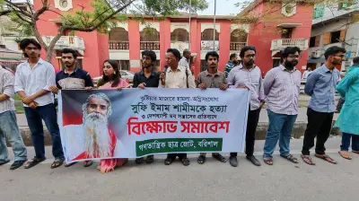 কুষ্টিয়ায় পীর হত্যার প্রতিবাদে বরিশালে বিক্ষোভ সমাবেশ, 'মব' সন্ত্রাসের বিরুদ্ধে তীব্র প্রতিক্রিয়া