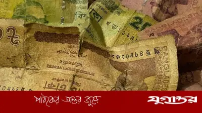 ছেঁড়া নোট বদল না দিলে ব্যাংক শাখার বিরুদ্ধে কঠোর শাস্তির নির্দেশ