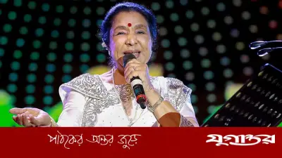 বাংলাদেশি সিনেমায় আশা ভোসলের অবিস্মরণীয় কণ্ঠ: 'অবিচার' ও 'বিরোধ' এর গান