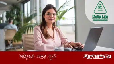 ডেল্টা লাইফ ইন্স্যুরেন্সে এক্সিকিউটিভ পদে নিয়োগ, আবেদনের শেষ তারিখ ৩০ এপ্রিল