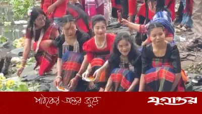 নারায়ণগঞ্জের সোনারগাঁয়ে প্রথমবারের মতো পালিত হলো পাহাড়ি বিজু উৎসব