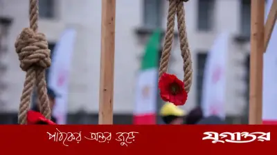 ইরানে ২০২৫ সালে ১,৬৩৯ জনের ফাঁসি, ১৯৮৯ সালের পর সর্বোচ্চ