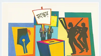 অন্তর্বর্তী সরকারের ২০ অধ্যাদেশের কার্যকারিতা শেষ, সংস্কার বিতর্কে বিএনপির অবস্থান