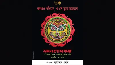 বাংলাদেশের সংবাদ: বিএনপির সংঘর্ষ, শিশু মৃত্যু, ভিসা সুবিধা ও ক্রীড়া উন্নয়ন