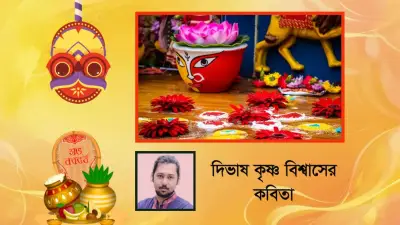বর্ষবরণে ছায়ানটের উদ্যোগ, ঢাবিতে নতুন সহ–উপাচার্য নিয়োগ ও রাজনৈতিক সংঘর্ষের খবর