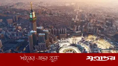 সৌদি আরবে নতুন বিধি: অনুমতি ছাড়া মক্কায় প্রবেশ নিষেধ প্রবাসীদের জন্য