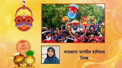 বাংলা নববর্ষের লোকঐতিহ্য: চৈত্রসংক্রান্তি থেকে চড়কপূজা, আত্মপরিচয়ের সন্ধানে বহুস্রোত