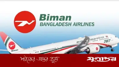১ জুলাই থেকে ঢাকা-সিলেট-ম্যানচেস্টার রুটে বিমানের ফ্লাইট পুনরায় চালু