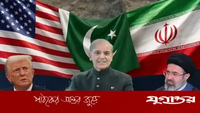 পাকিস্তানের নতুন প্রস্তাব: যুক্তরাষ্ট্র-ইরান দ্বিতীয় দফা বৈঠক আগামী কয়েক দিনেই