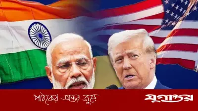 মোদি-ট্রাম্প ফোনালাপে দ্বিপাক্ষিক সম্পর্ক ও বৈশ্বিক স্থিতিশীলতা আলোচনা