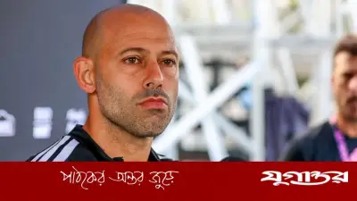 ইন্টার মিয়ামির কোচ জাভিয়ের মাসচেরানো পদত্যাগ করেছেন, ব্যক্তিগত কারণ দেখিয়ে