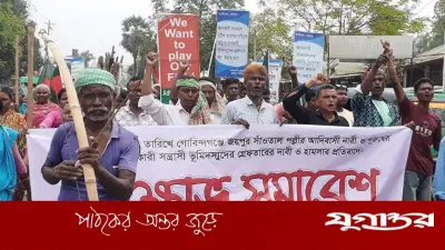 গাইবান্ধায় সাঁওতাল নারীদের ওপর হামলার প্রতিবাদে বিক্ষোভ, ঘেরাও কর্মসূচি ঘোষণা