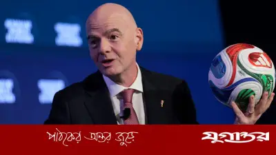 ফিফা সভাপতি জিয়ান্নি ইনফান্তিনোর দৃঢ় ঘোষণা: ইরান অবশ্যই ২০২৬ বিশ্বকাপে খেলবে