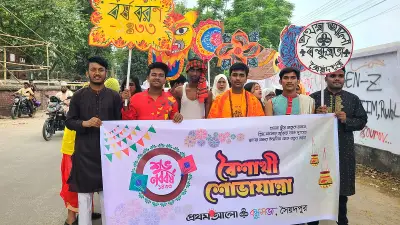 সৈয়দপুরে বর্ণিল বৈশাখী শোভাযাত্রা: বন্ধুসভার আয়োজনে উদযাপিত হলো বাংলা নববর্ষ ১৪৩৩