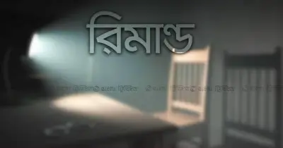 মোহাম্মদপুরে কিশোর গ্যাং হত্যা মামলায় ৬ আসামির চার দিনের রিমান্ড আদেশ