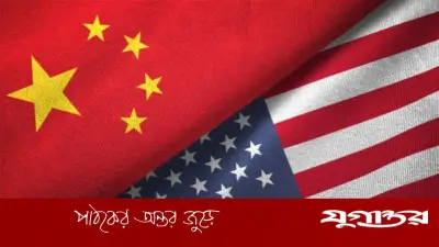 যুক্তরাষ্ট্রের নিষেধাজ্ঞা হুমকিতে চীনের কঠোর প্রতিক্রিয়া: জাতিসংঘের অনুমোদন ছাড়া মানবে না