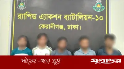 কেরানীগঞ্জে চীনা নাগরিককে কুপিয়ে আহতের ঘটনায় র্যাবের অভিযানে ৫ জন গ্রেফতার