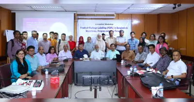 বাংলাদেশে অতিপ্রক্রিয়াজাত খাদ্যের বিপদ ও ফ্রন্ট-অফ-প্যাকেজ লেবেলিংয়ের জরুরি প্রয়োগ