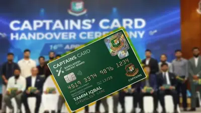 বিসিবির 'ক্যাপ্টেন্স কার্ড' সুবিধা, পাকিস্তান-ইরান বৈঠক, বিদ্যুৎ-গ্যাস সংকট ও অন্যান্য গুরুত্বপূর্ণ খবর