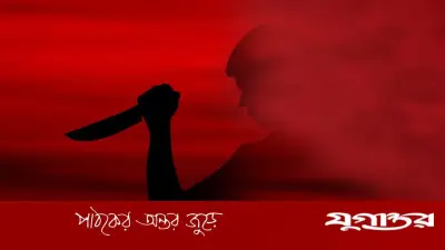 নোয়াখালীতে ইয়াবা আনতে অস্বীকৃতিতে যুবককে ছুরিকাঘাত, পুলিশ তদন্তে