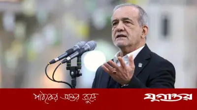 ইরানের প্রেসিডেন্ট পেজেশকিয়ানের দাবি: কূটনৈতিক চাপে ইসরাইল লেবাননে যুদ্ধবিরতি ঘোষণায় বাধ্য