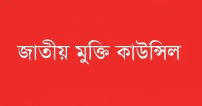বিজয় সিং-এর মৃত্যুতে ফয়জুল হাকিমের শোক: আন্তর্জাতিক কমিউনিস্ট আন্দোলনের ক্ষতি