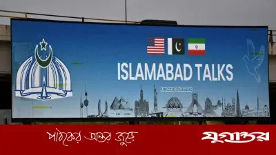 ইসলামাবাদে সোমবার যুক্তরাষ্ট্র-ইরান দ্বিতীয় দফার শান্তি আলোচনা, ট্রাম্পের সম্ভাব্য সফর