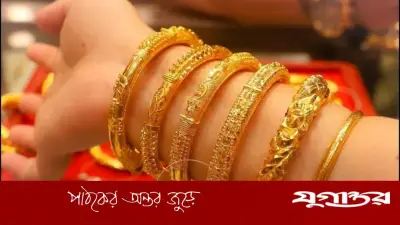 বাজারে স্বর্ণের দাম বেড়েছে, ২২ ক্যারেটের ভরি ২ লাখ ৫০ হাজার ১৯৩ টাকা