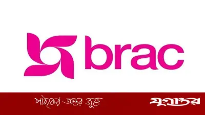 ব্র্যাকের 'স্পেশালিস্ট, রিহ্যাবিলিটেশন' পদে চাকরি, আবেদন চলছে ২৬ এপ্রিল পর্যন্ত