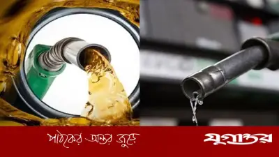 সরকারি সিদ্ধান্তে জ্বালানি তেলের দাম বৃদ্ধি: নতুন মূল্য তালিকা ঘোষণা