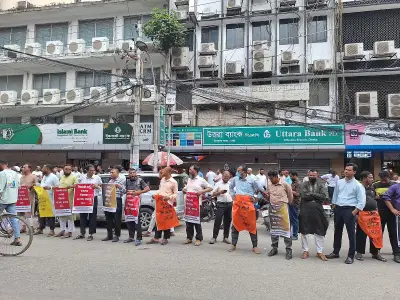ইসলামী ব্যাংকের সামনে পাল্টা কর্মসূচি: এস আলম গ্রেপ্তার ও ব্যাংক আইন বাতিলের দাবি