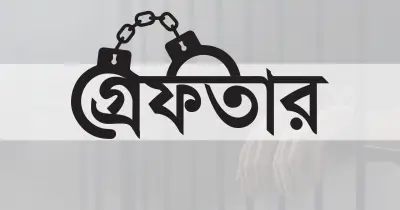 তেজগাঁও বিভাগে বিশেষ অভিযানে ৫৪ জন গ্রেফতার, মোহাম্মদপুর ও হাতিরঝিলে সর্বোচ্চ