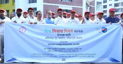 লিভার রোগ প্রতিরোধে সচেতনতা বৃদ্ধিতে বিশেষ সেমিনার অনুষ্ঠিত