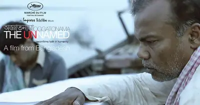 তৌকীর আহমেদের 'অজ্ঞাতনামা' চলচ্চিত্র এবার মঞ্চে আসছে, নতুন সিনেমা নির্মাণের ঘোষণাও