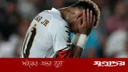 সান্তোসের পরাজয়ে নেইমারের ওপর সমর্থকদের ক্ষোভ, ব্রাজিলের সিরি আ লিগে হতাশা