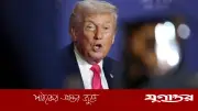 ট্রাম্পের দাবি: ইসলামাবাদে আজই ইরানের সঙ্গে চুক্তি স্বাক্ষর হতে পারে