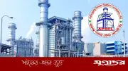 আশুগঞ্জ পাওয়ার স্টেশনে এক্সিকিউটিভ ডিরেক্টর পদে চুক্তিভিত্তিক চাকরির সুযোগ