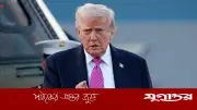 ইরানের বিরুদ্ধে যুদ্ধে 'অনেক এগিয়ে' মার্কিন প্রেসিডেন্ট ট্রাম্পের দাবি