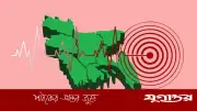 ভূমিকম্পে কেঁপে উঠল বাংলাদেশ: ভারত-মিয়ানমার সীমান্তে ৫.১ মাত্রার আঘাত