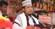 কুষ্টিয়া-৩ আসনের এমপি মুফতি আমির হামজার বিরুদ্ধে গ্রেফতারি পরোয়ানা জারি