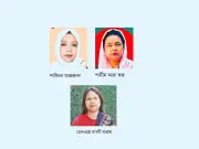 সংরক্ষিত নারী আসনে বিএনপির মনোনয়ন পেলেন চট্টগ্রাম, কক্সবাজার ও বান্দরবানের তিন নেত্রী