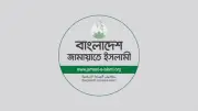 জামায়াত-ছাত্রদলের সন্ত্রাসী কার্যক্রমে শিক্ষাঙ্গনের শান্তি হুমকির মুখে