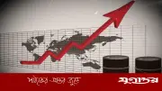 আন্তর্জাতিক বাজারে তেলের দাম ঊর্ধ্বমুখী, যুদ্ধবিরতি সত্ত্বেও অস্থিরতা অব্যাহত