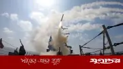 ইরান যুদ্ধে যুক্তরাষ্ট্রের ক্ষেপণাস্ত্র মজুদের অর্ধেকই নিঃশেষ, নতুন সংঘাতের ঝুঁকি