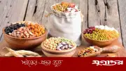 ডায়াবেটিস, গর্ভাবস্থা কিংবা কিডনির সমস্যায় ডাল খাওয়া যাবে কি? চিকিৎসকদের মতামত