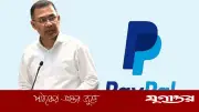 কর্মসংস্থান সৃষ্টিতে পেপ্যাল চালুর উদ্যোগ: ৫ বছরে ২ লাখ ফ্রিল্যান্সার আইডি কার্ড প্রদান