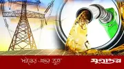 জ্বালানি খাতে টেকসই সমাধানের জন্য আমূল কাঠামোগত সংস্কার জরুরি