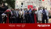 গ্রামে হৃদরোগের চিকিৎসা: মোবাইল সার্জিক্যাল ইউনিটের মাধ্যমে সেবা পৌঁছে যাবে প্রত্যন্ত অঞ্চলে