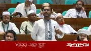 সংসদে নোয়াখালীকে বিভাগ ঘোষণার দাবি তুললেন হান্নান মাসউদ