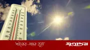 দেশের দুই বিভাগে বৃষ্টির সম্ভাবনা, অন্যত্র তাপপ্রবাহ অব্যাহত